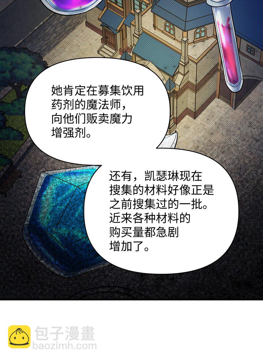 24 王宫密会75