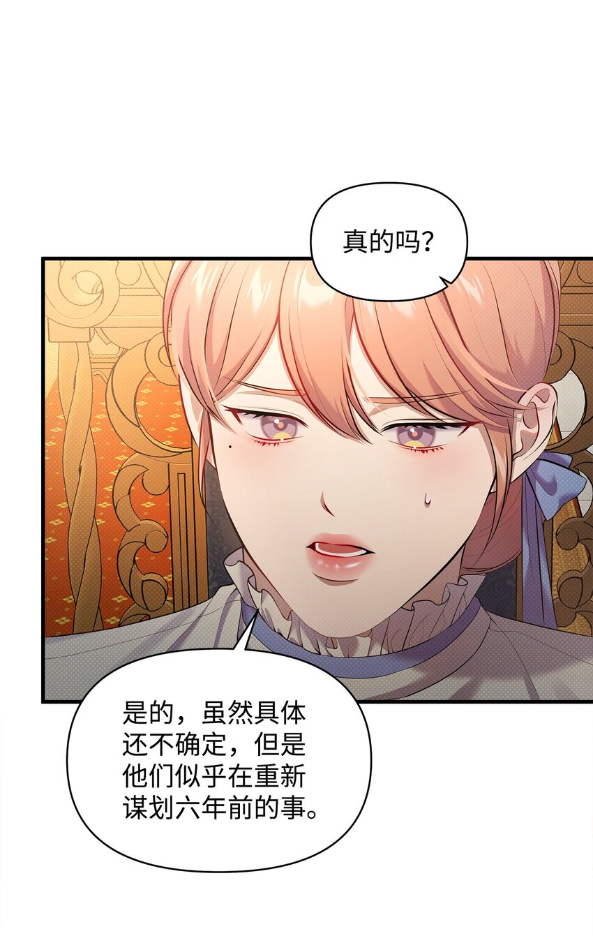 24 王宫密会76