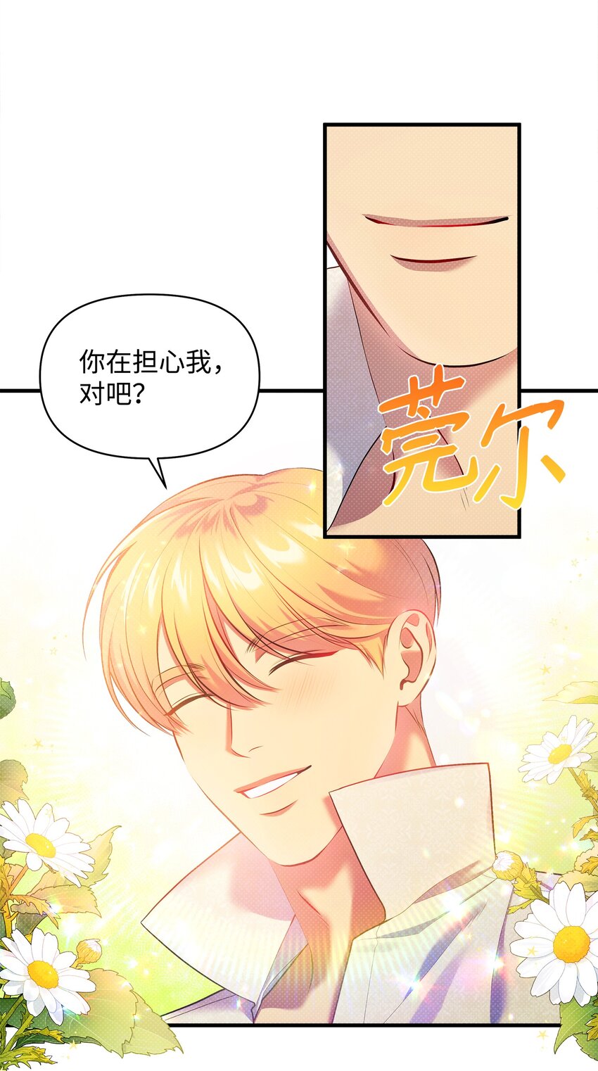 24 王宫密会79