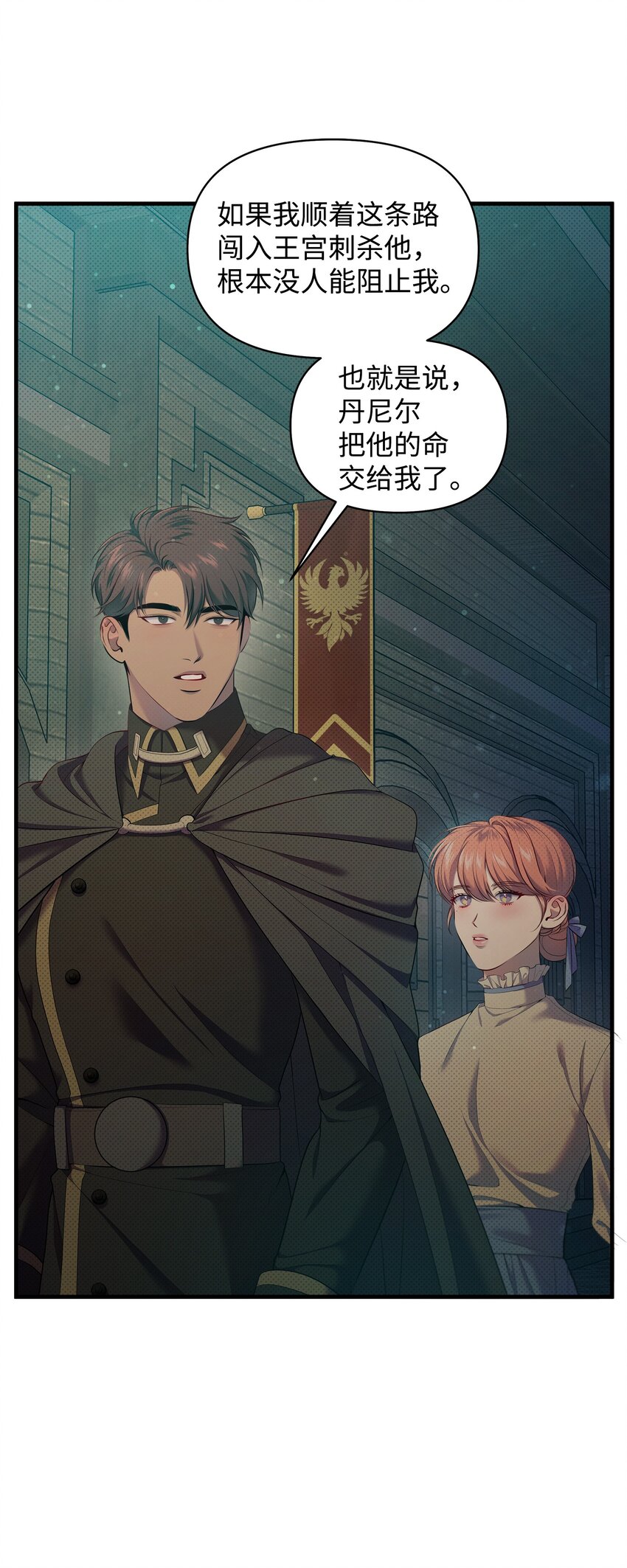 24 王宫密会8