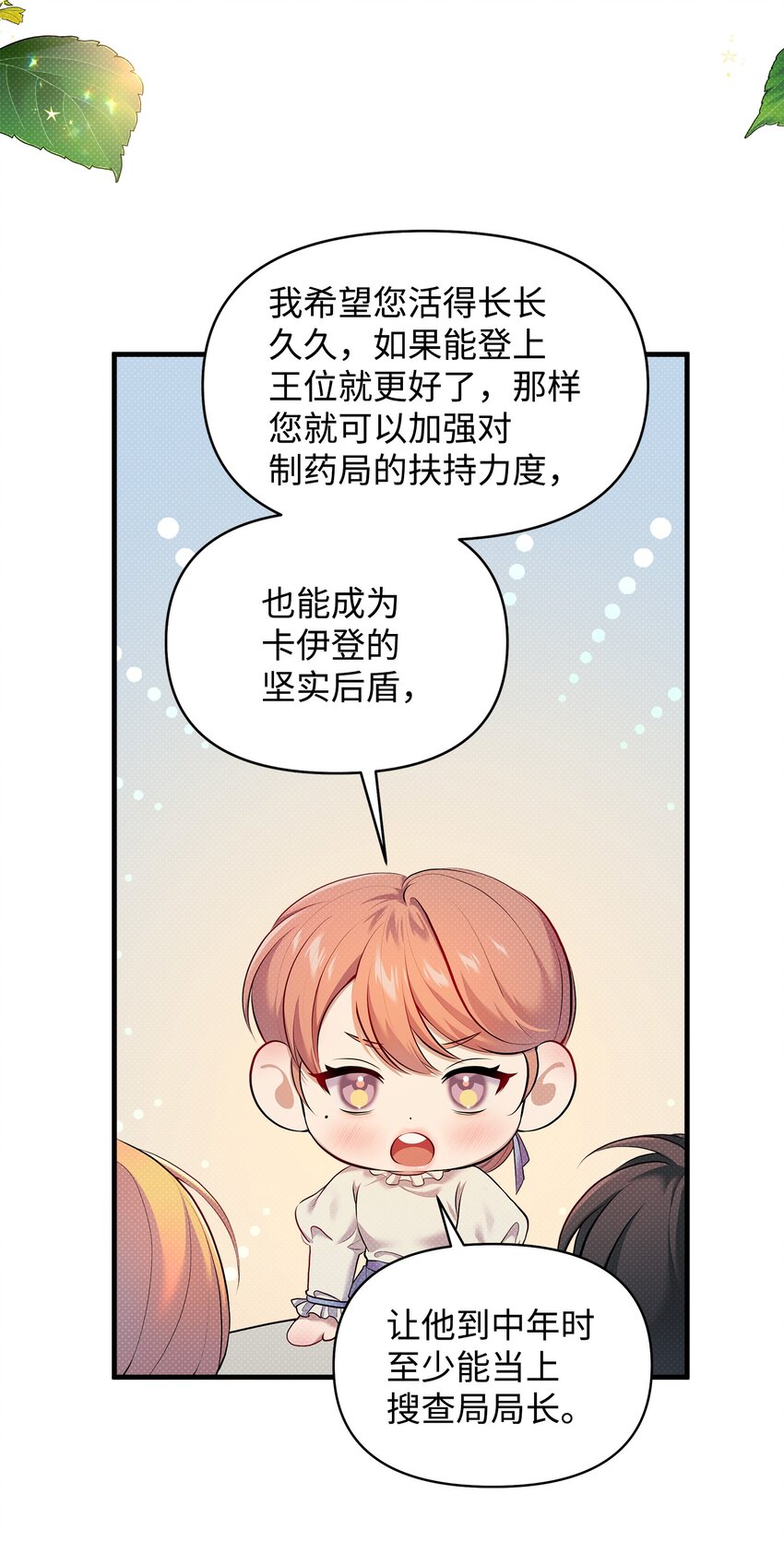 24 王宫密会80