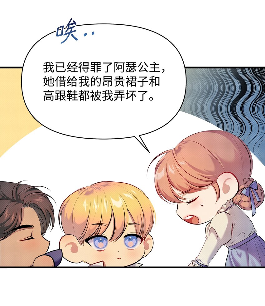 24 王宫密会81