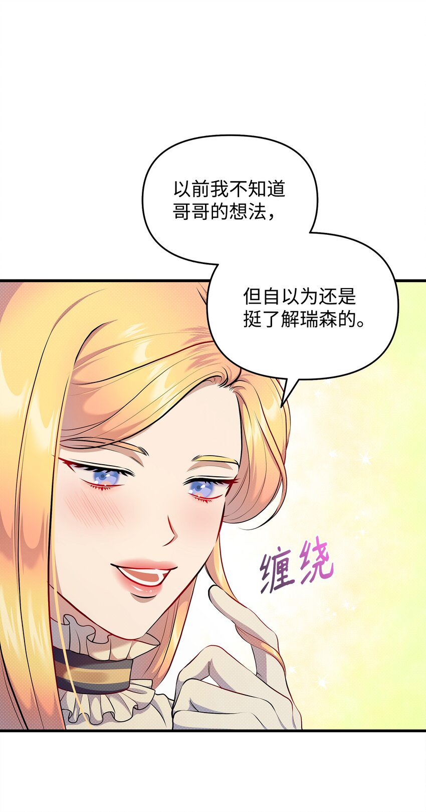 30 兄妹谈心31