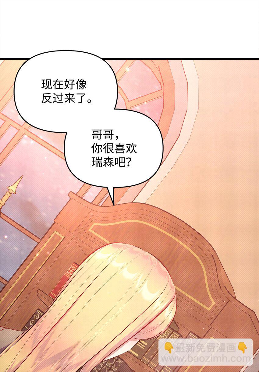 30 兄妹谈心32