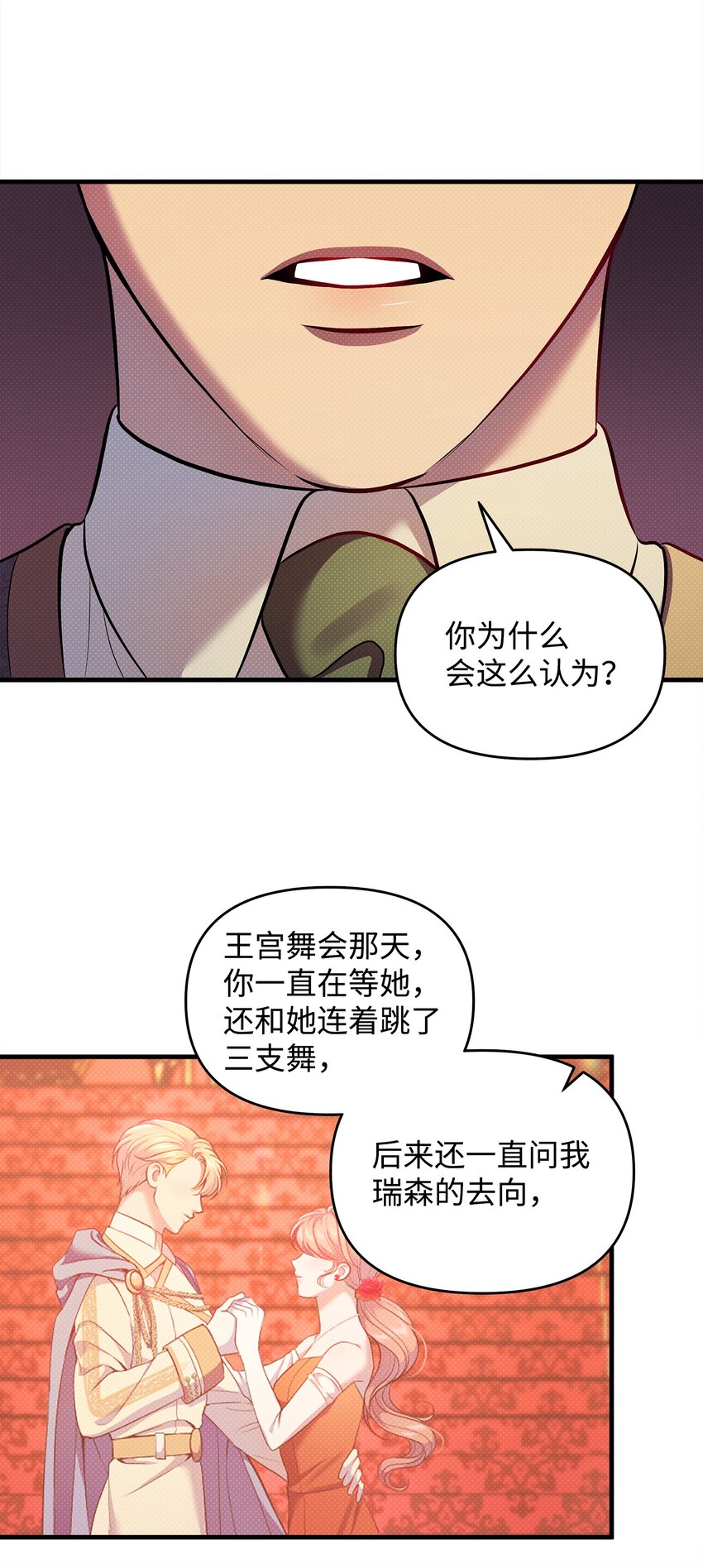 30 兄妹谈心34