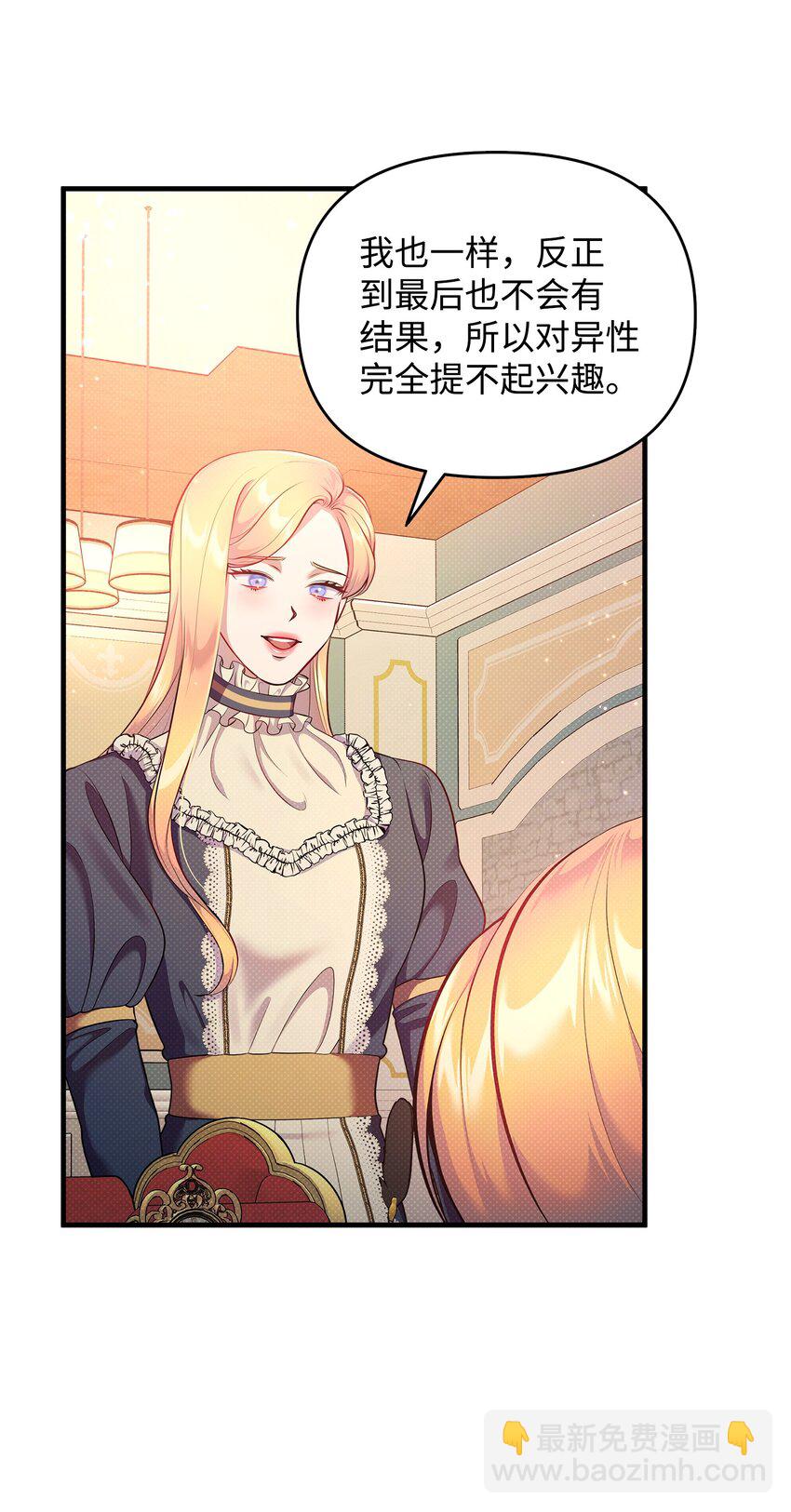 30 兄妹谈心46