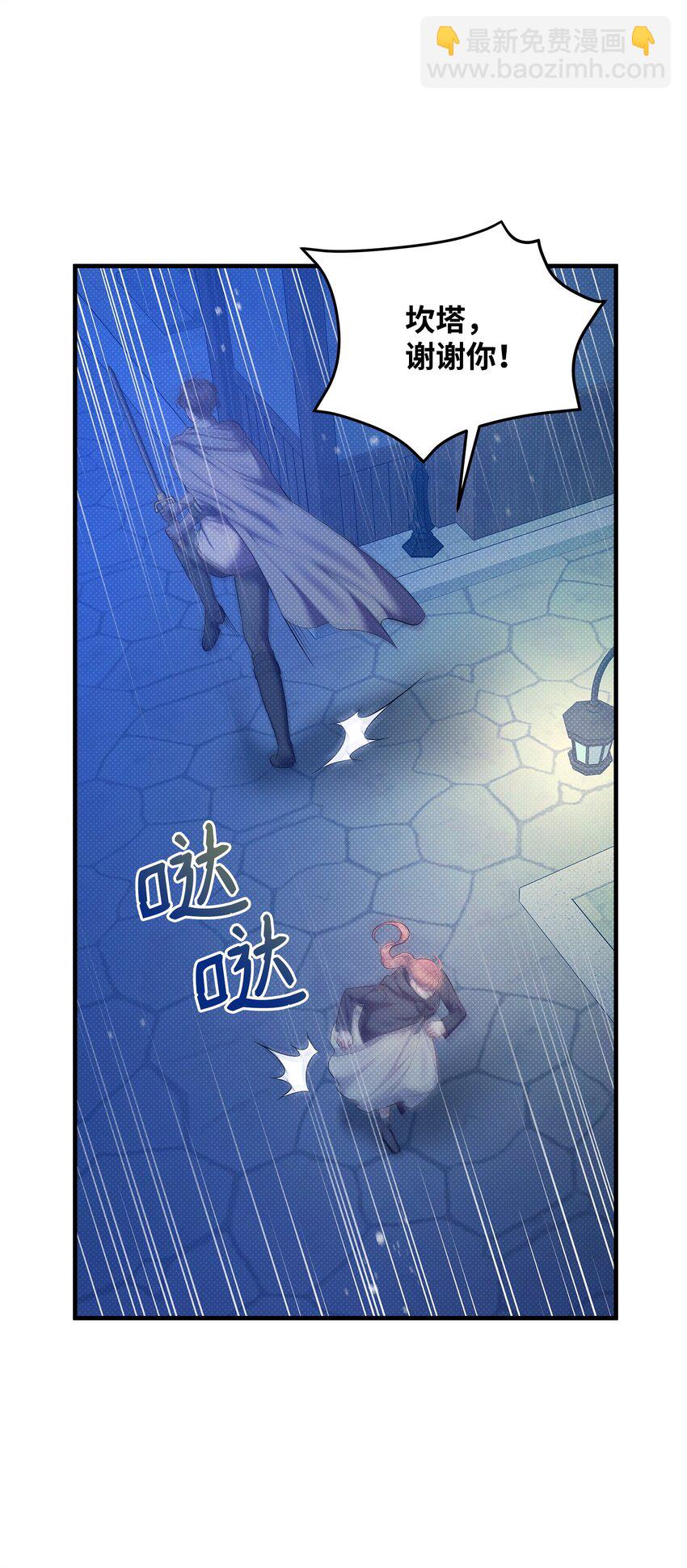 32 卡伊登的告白2