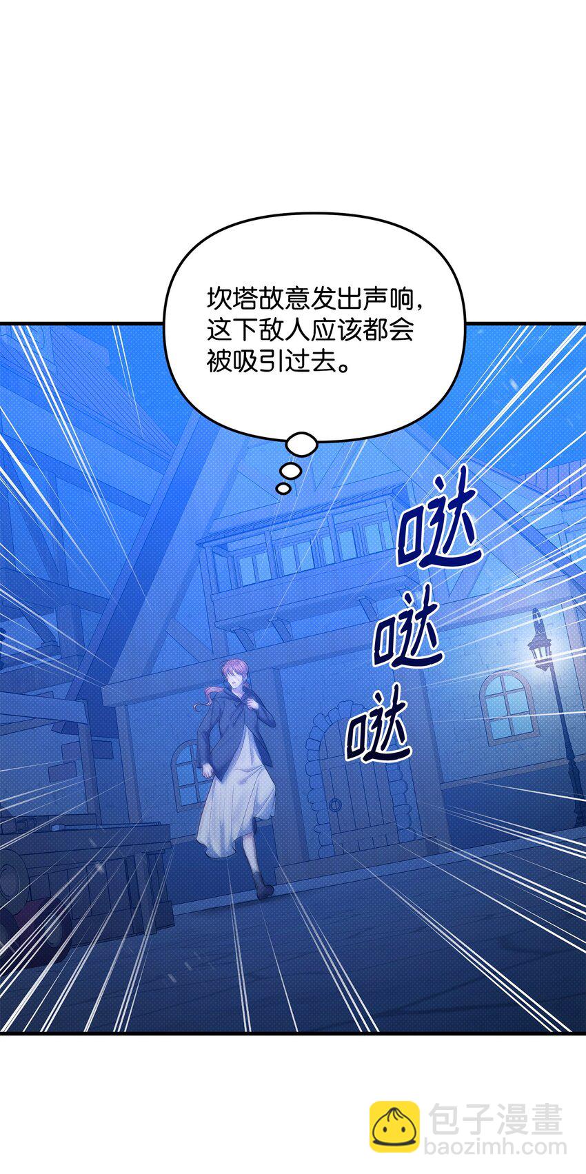 32 卡伊登的告白3