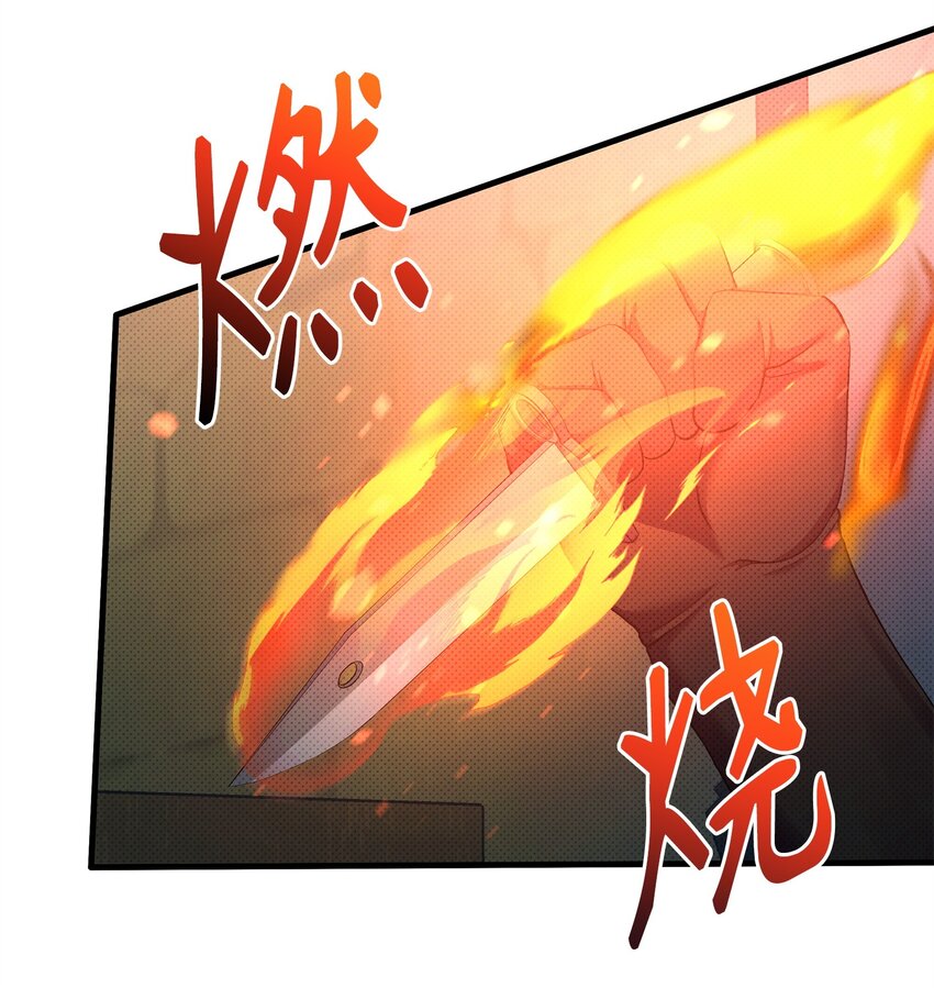 32 卡伊登的告白34