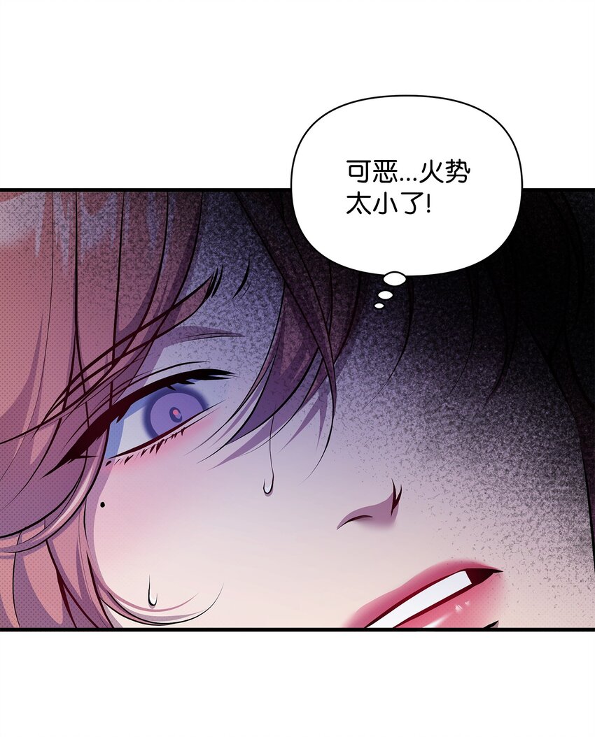 32 卡伊登的告白36