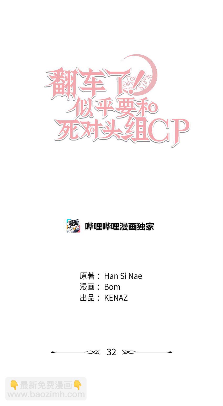 32 卡伊登的告白38