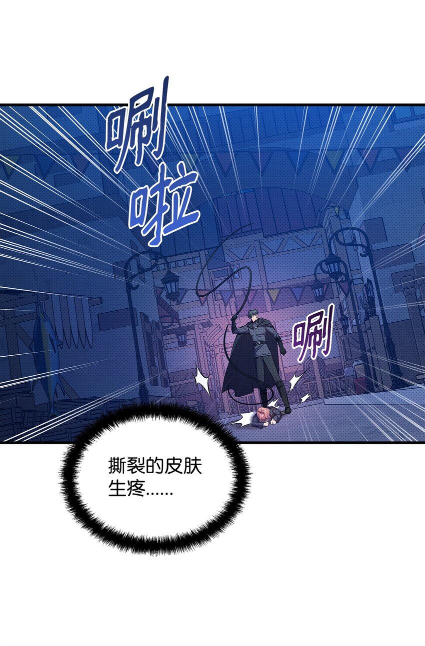 32 卡伊登的告白54