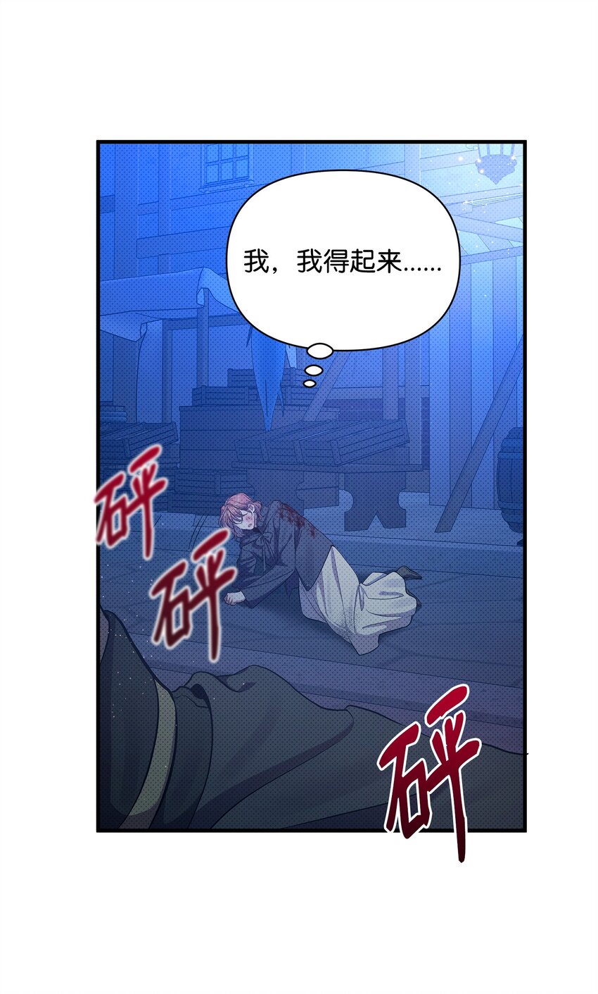 32 卡伊登的告白72