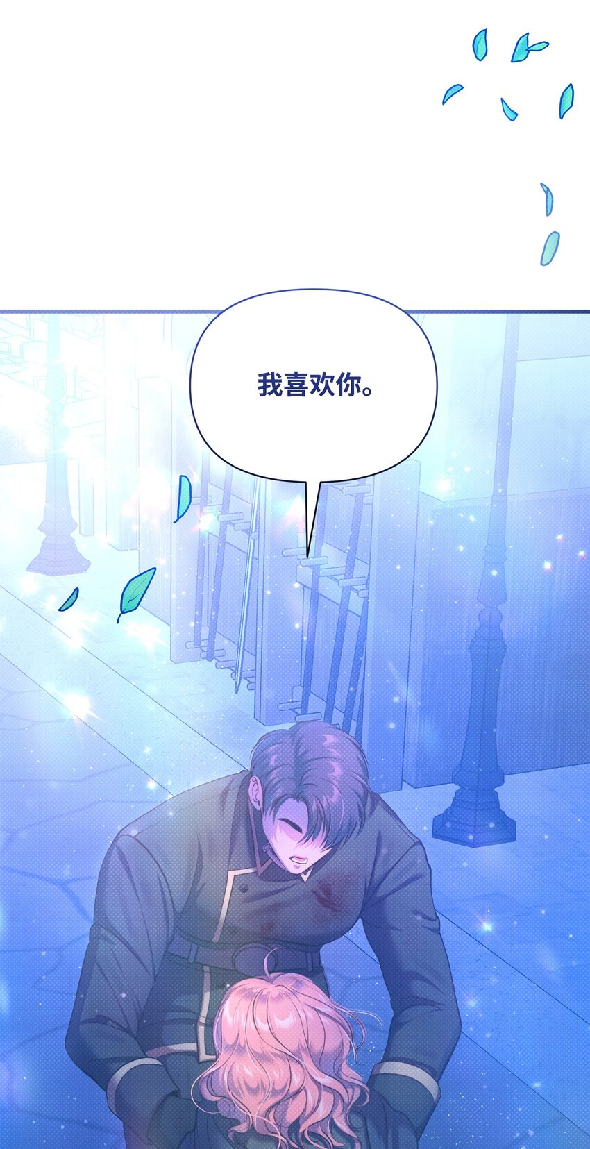 32 卡伊登的告白87