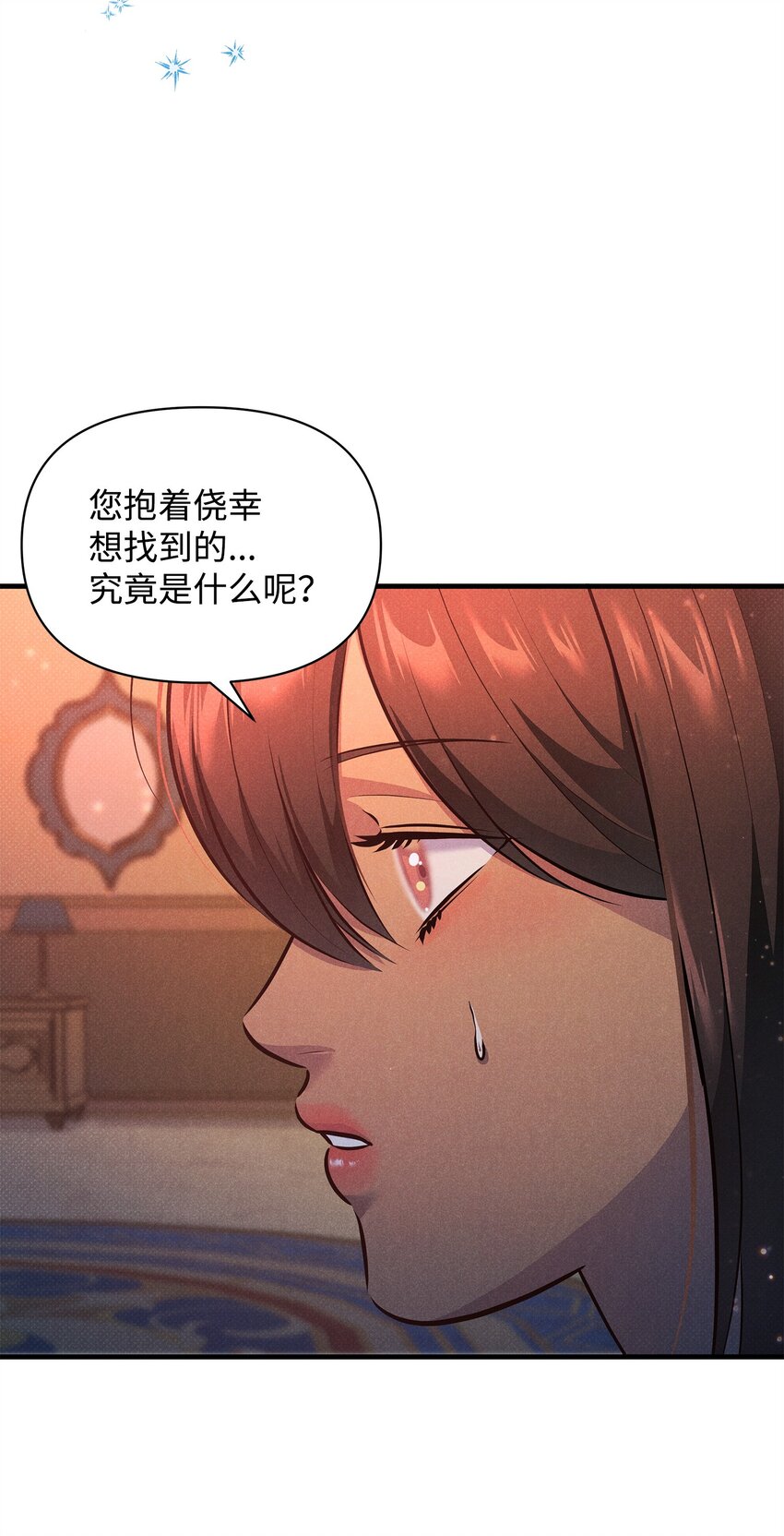 35 误打误撞83