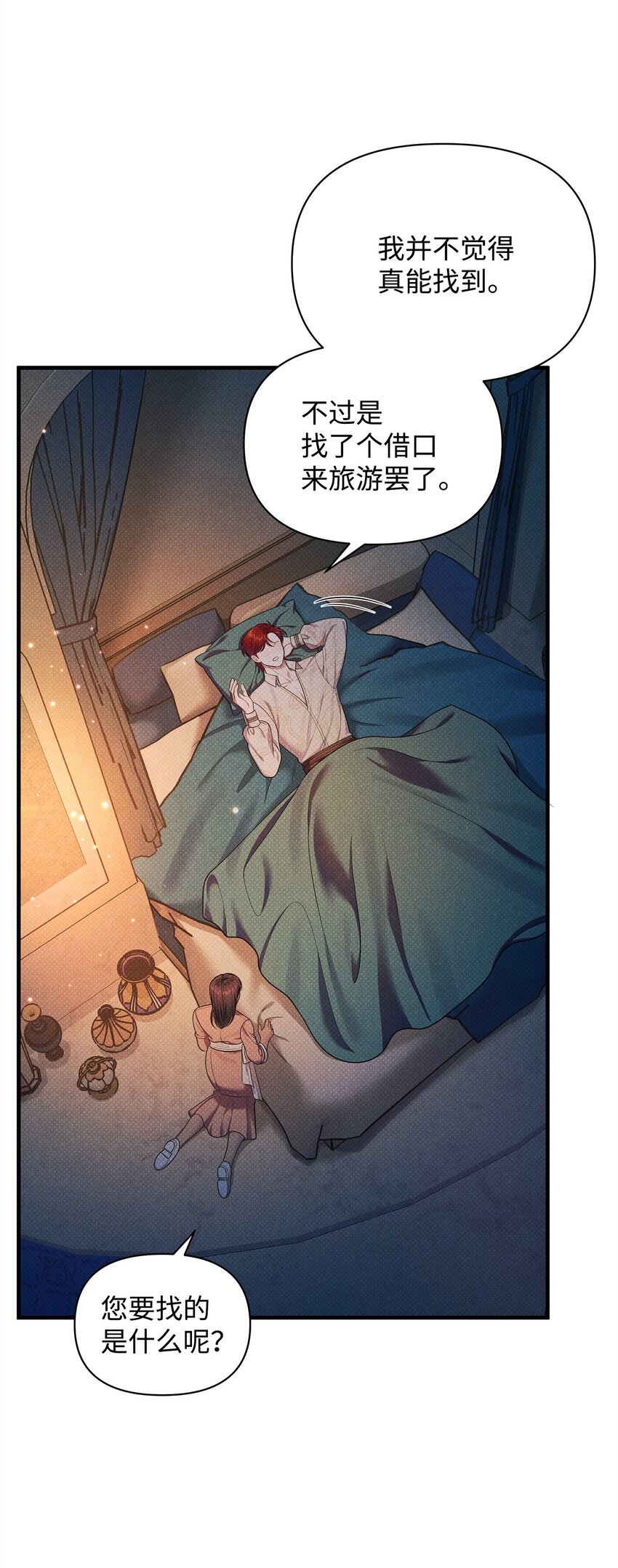 35 误打误撞84