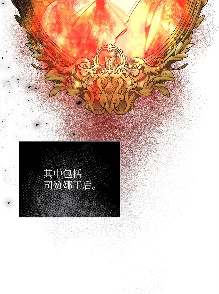 42 火灾的阴谋35