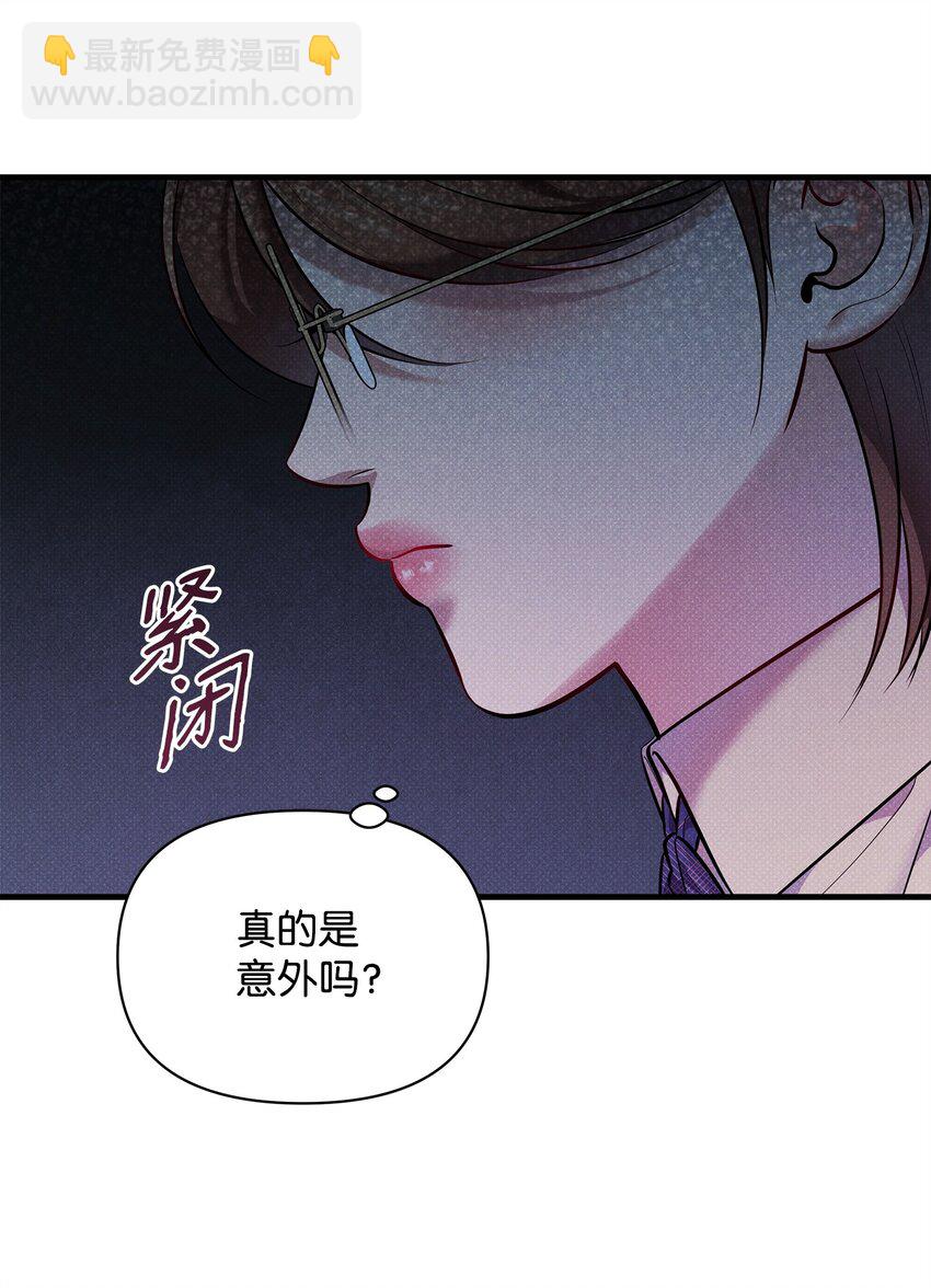 42 火灾的阴谋45