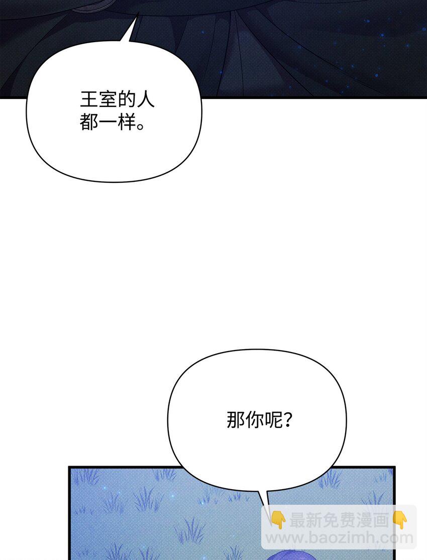 42 火灾的阴谋47