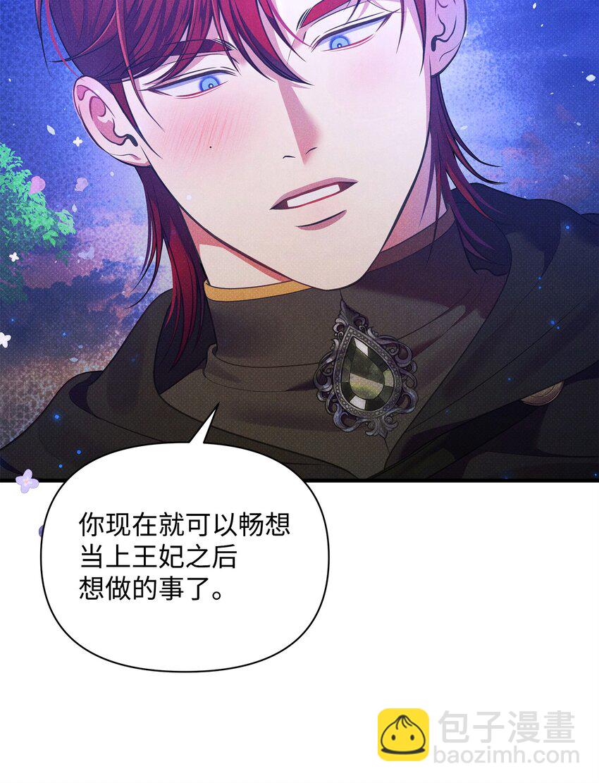 42 火灾的阴谋57