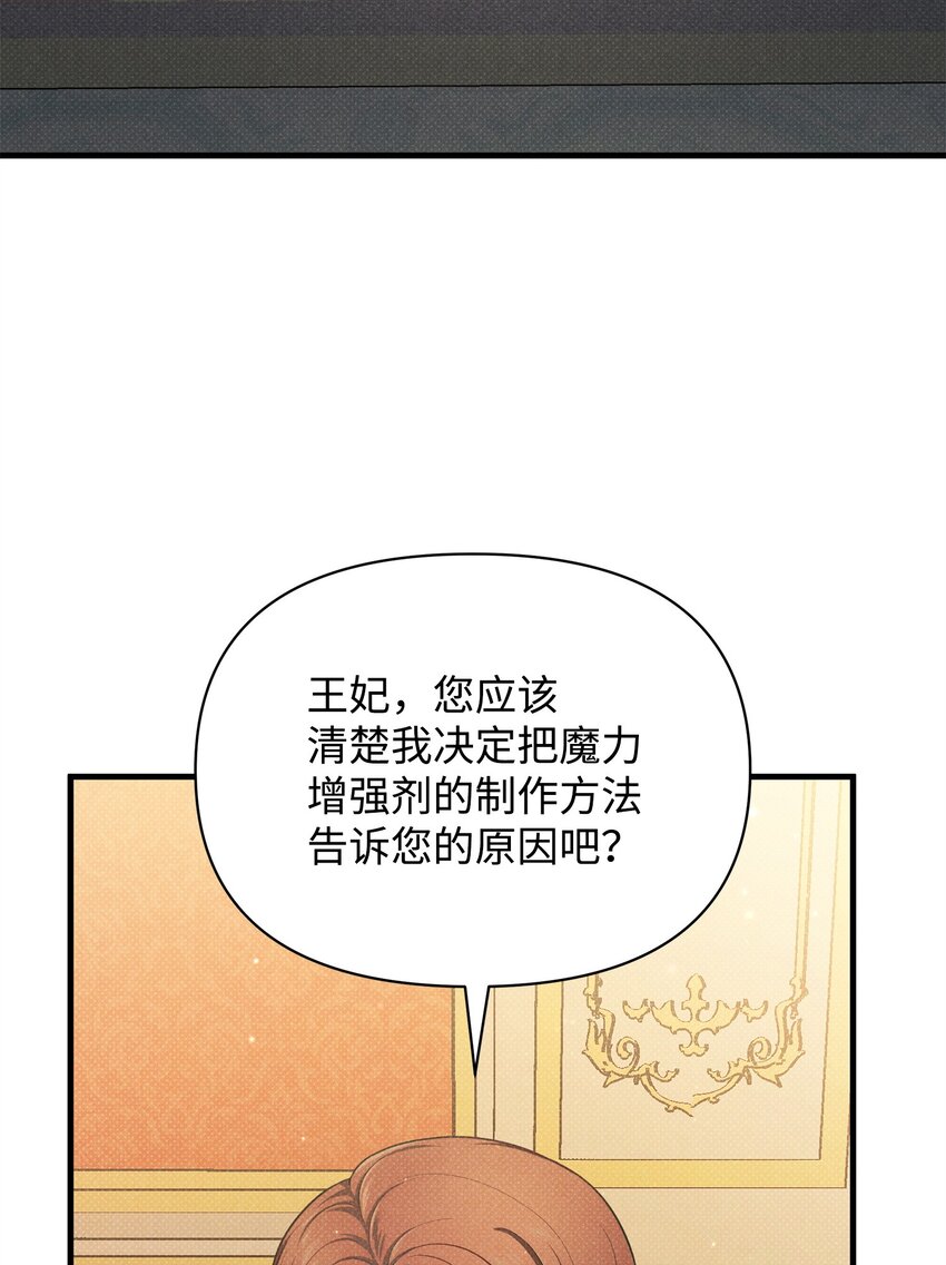 42 火灾的阴谋68