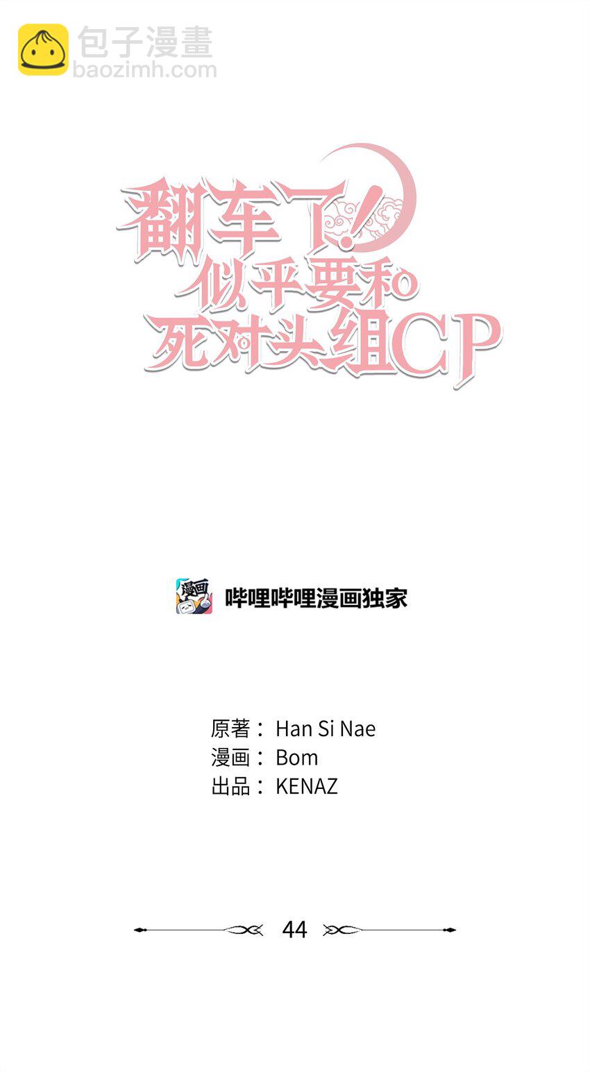 44 傻瓜7