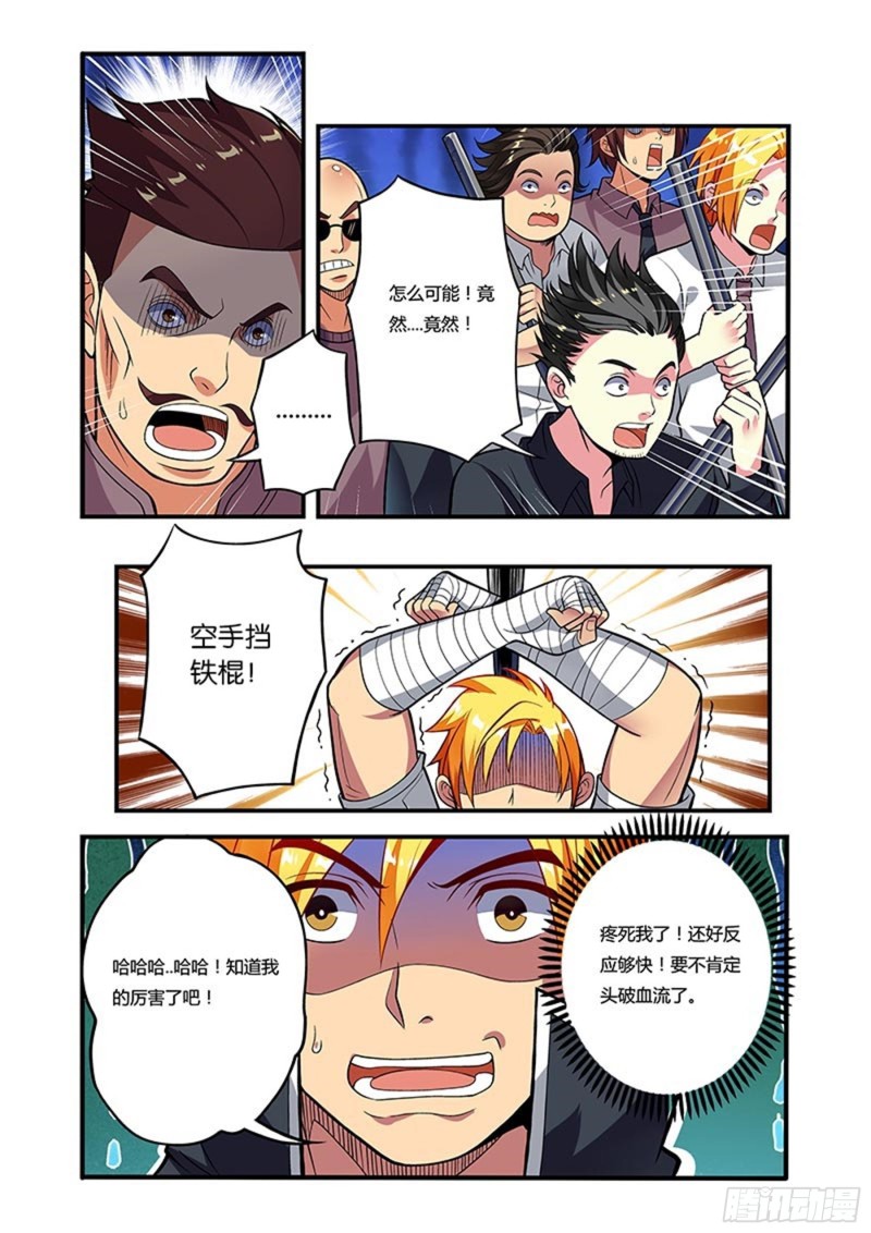 十七拳 激战4