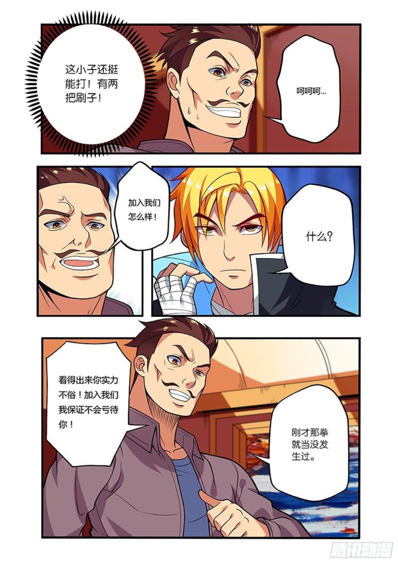 十七拳 激战5