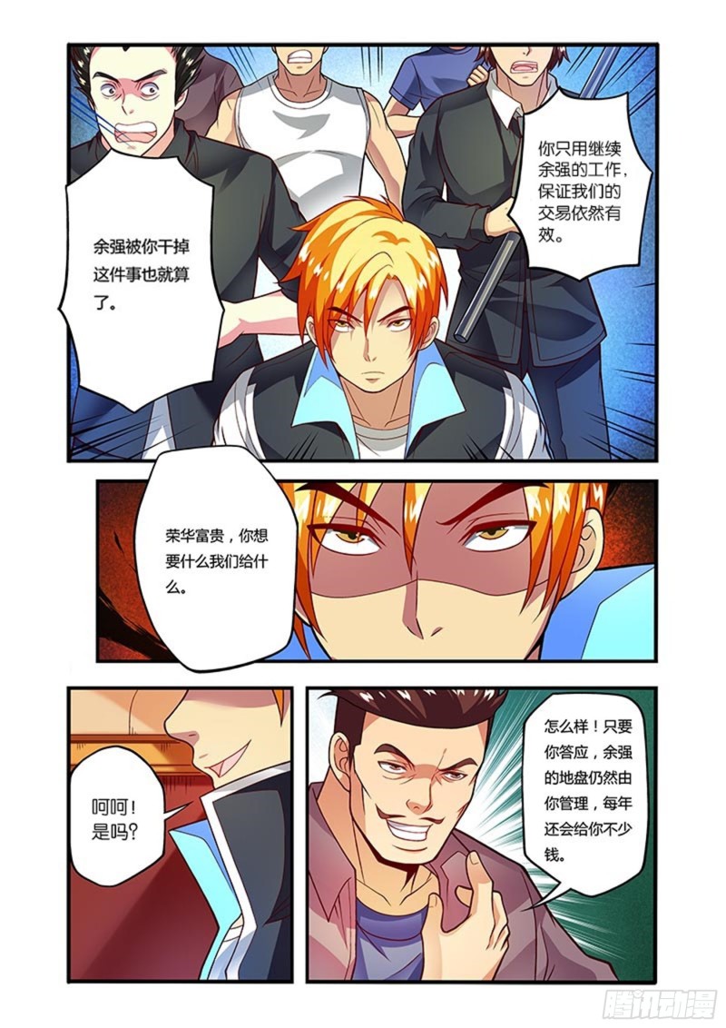 十七拳 激战6
