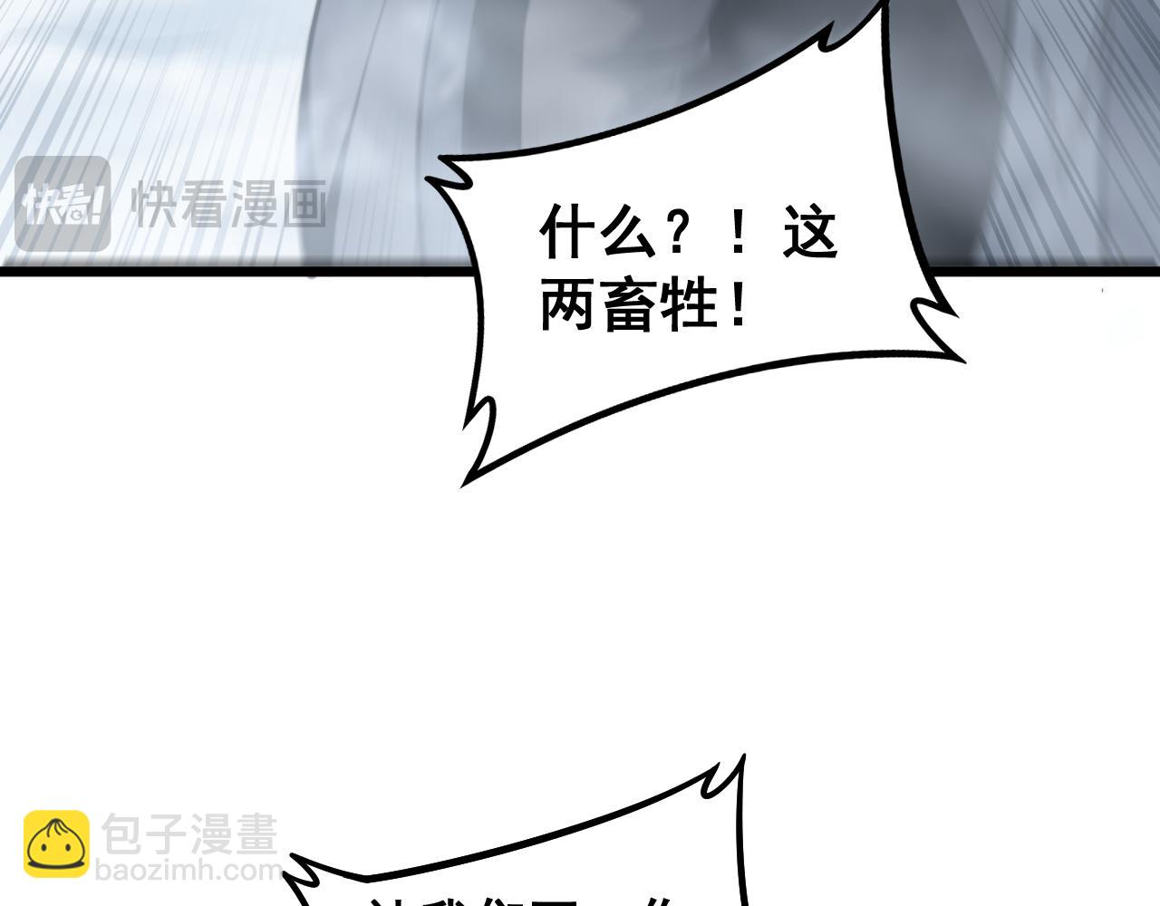 第5回 许黑卧看生死斗102
