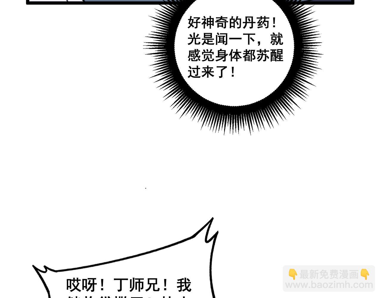 第5回 许黑卧看生死斗113