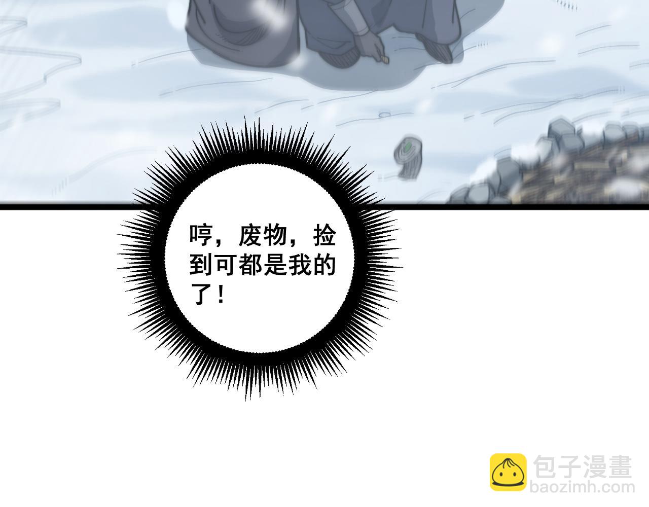 第5回 许黑卧看生死斗116