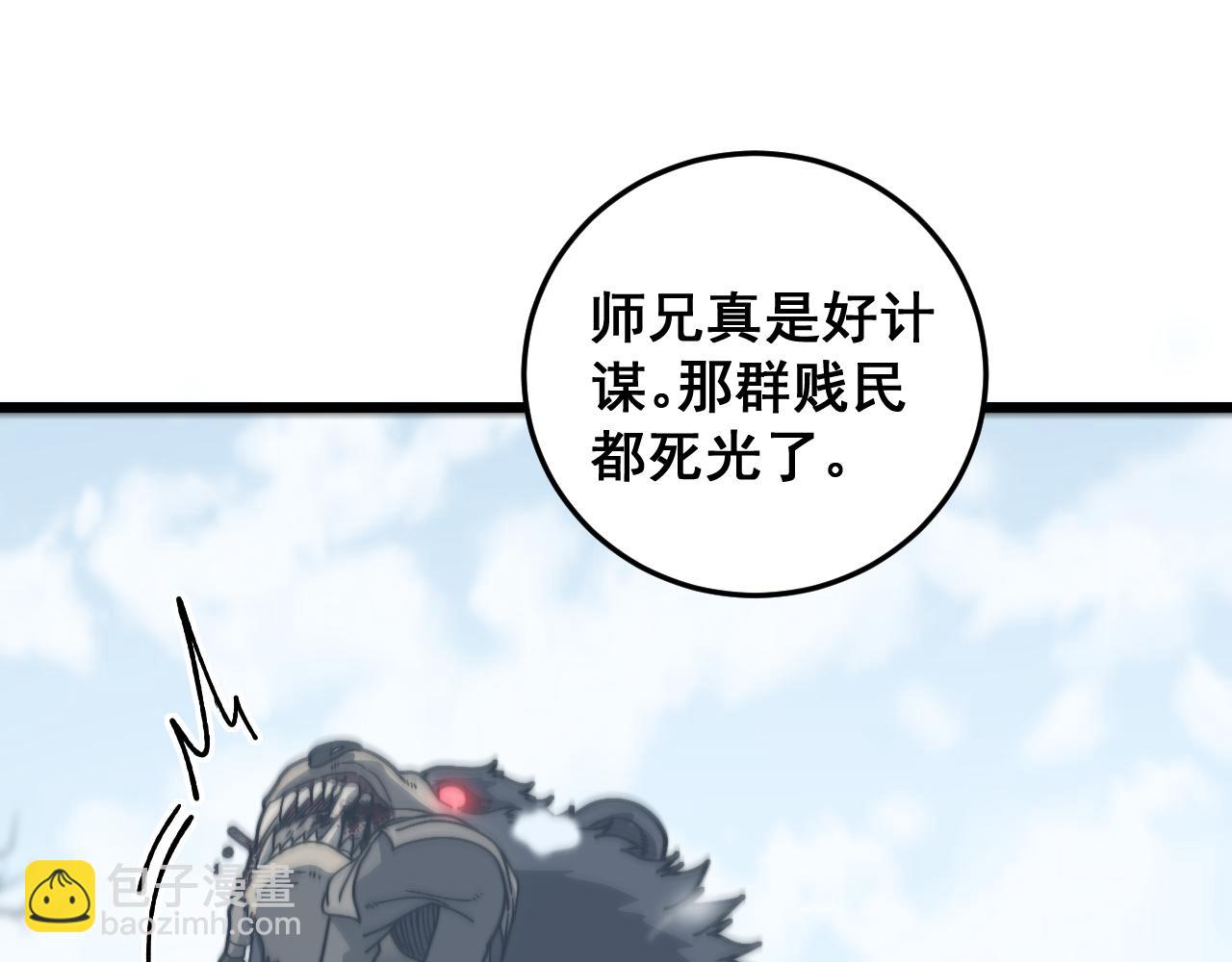 第5回 许黑卧看生死斗117