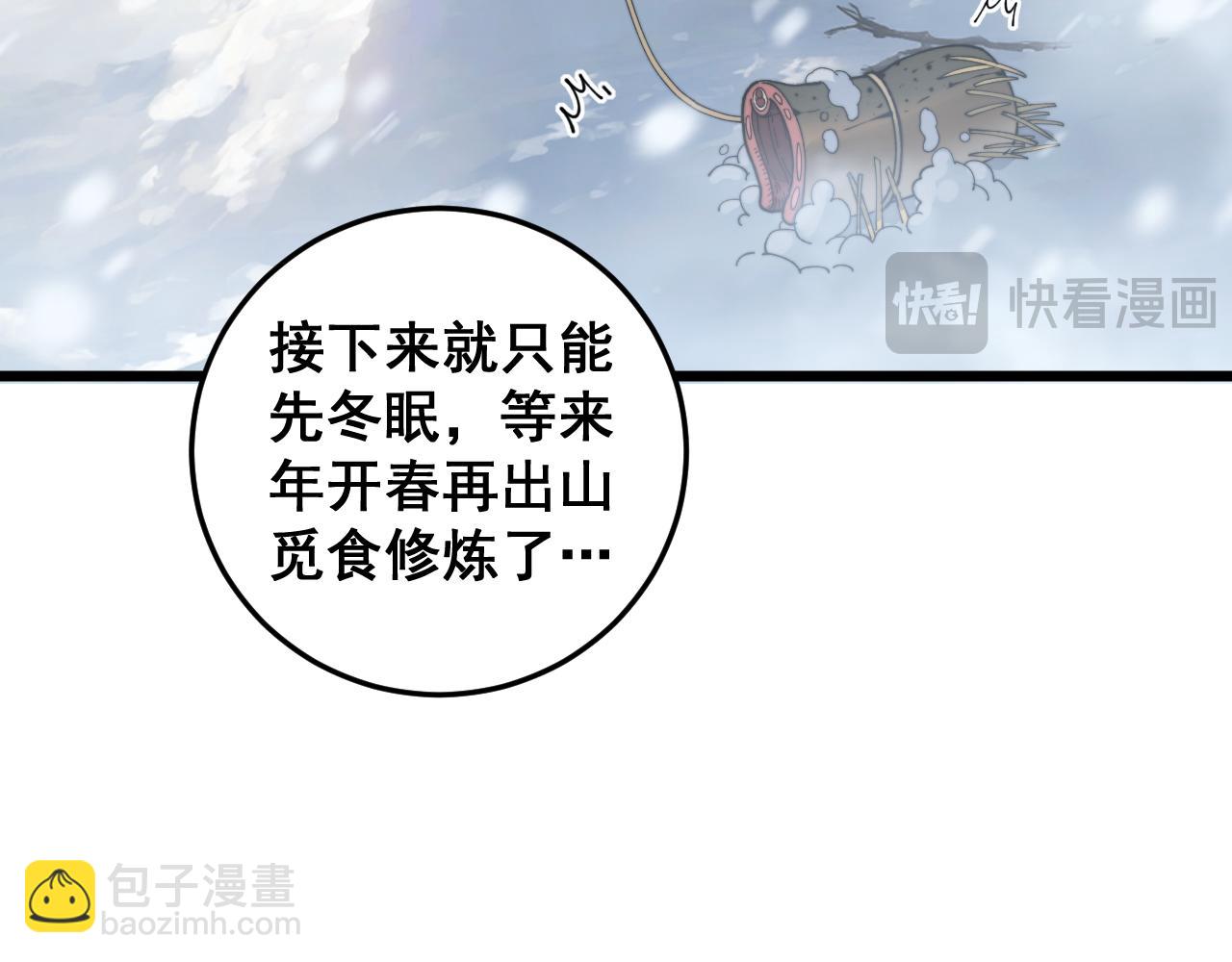 第5回 许黑卧看生死斗14
