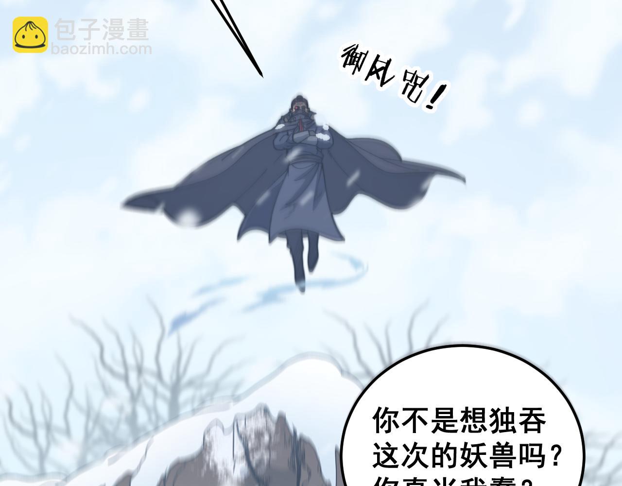 第5回 许黑卧看生死斗143