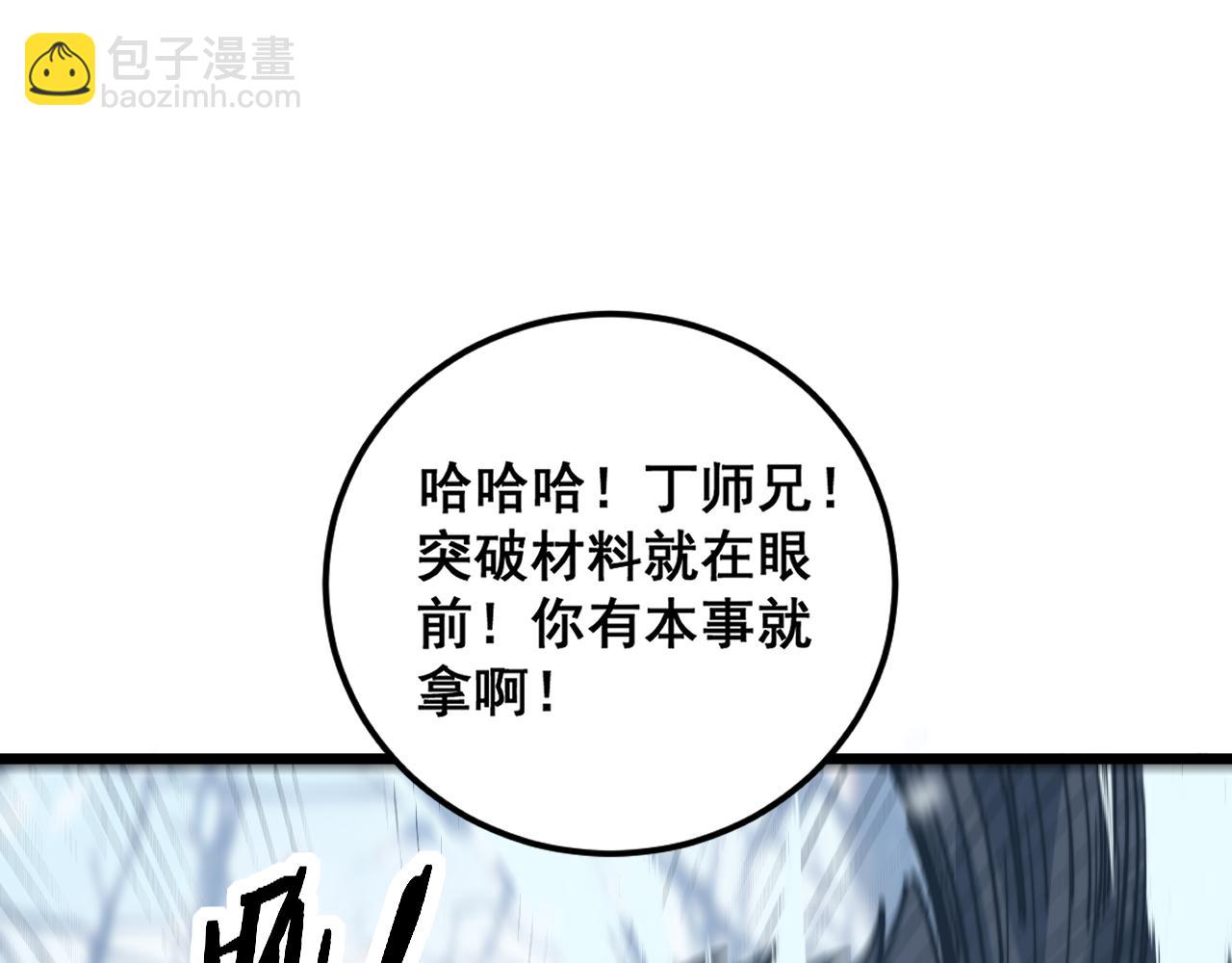 第5回 许黑卧看生死斗149