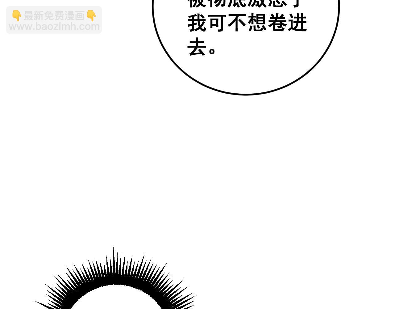 第5回 许黑卧看生死斗166