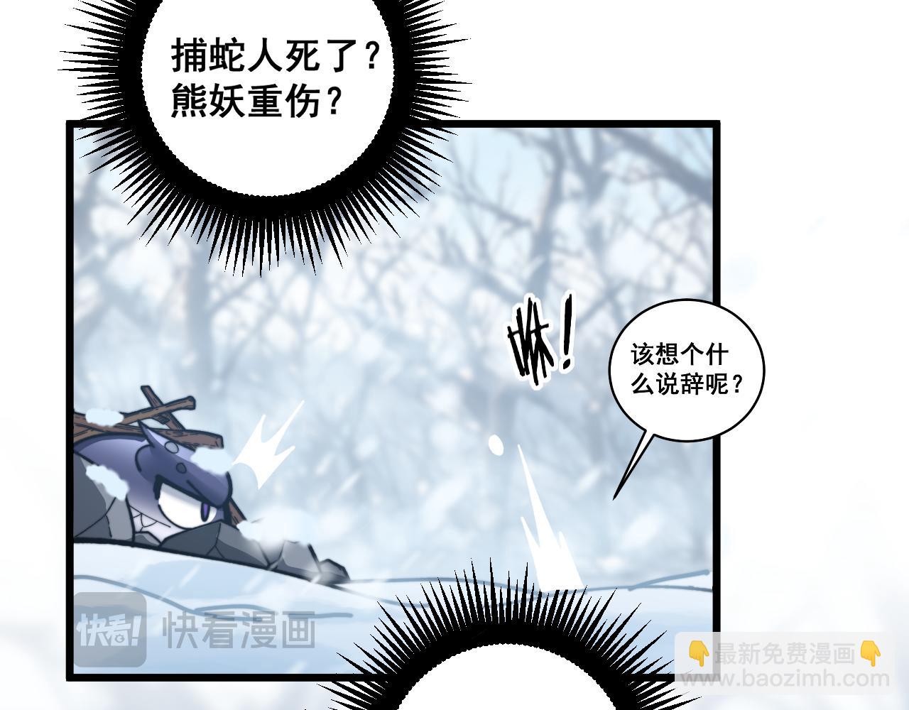 第5回 许黑卧看生死斗167