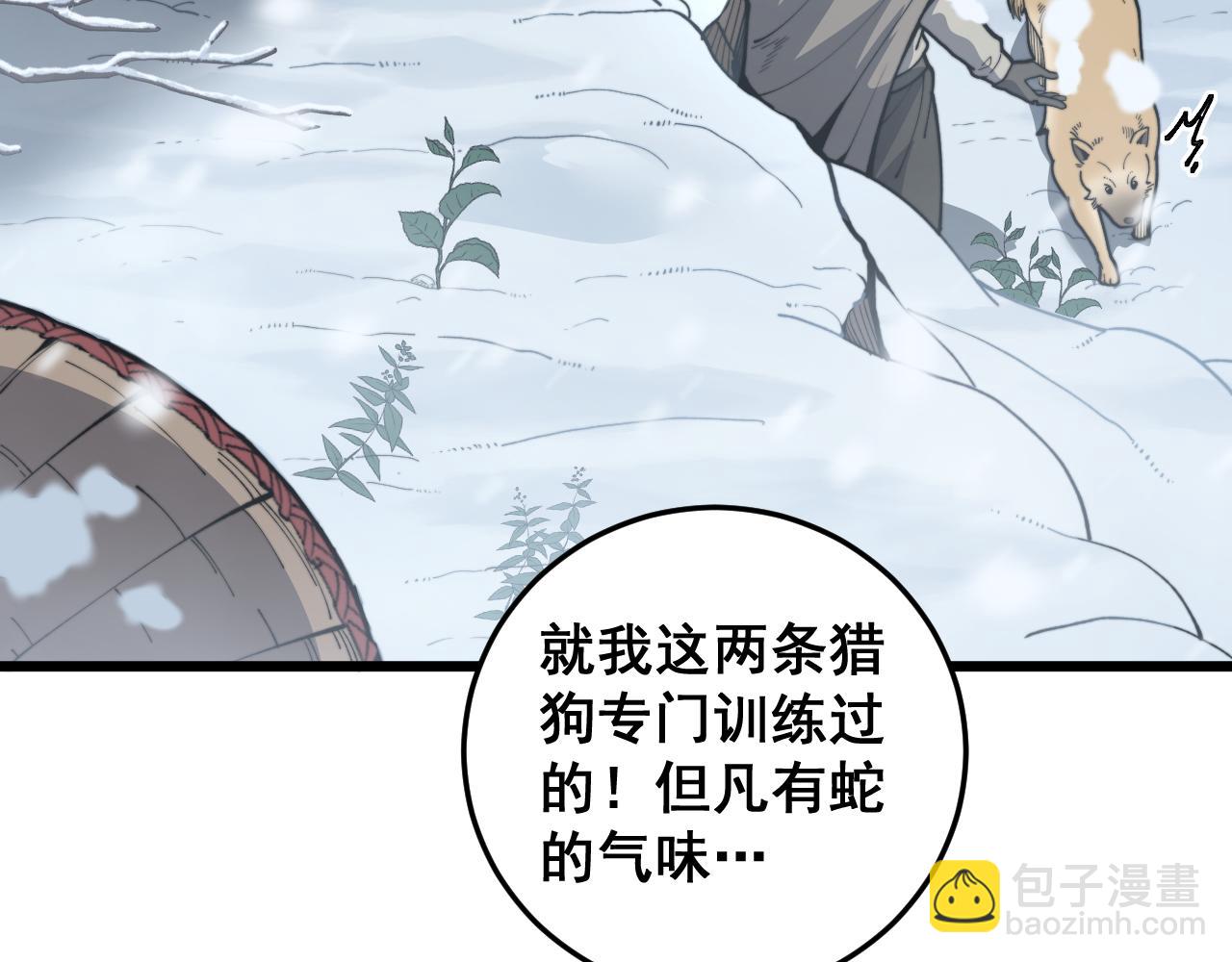 第5回 许黑卧看生死斗20