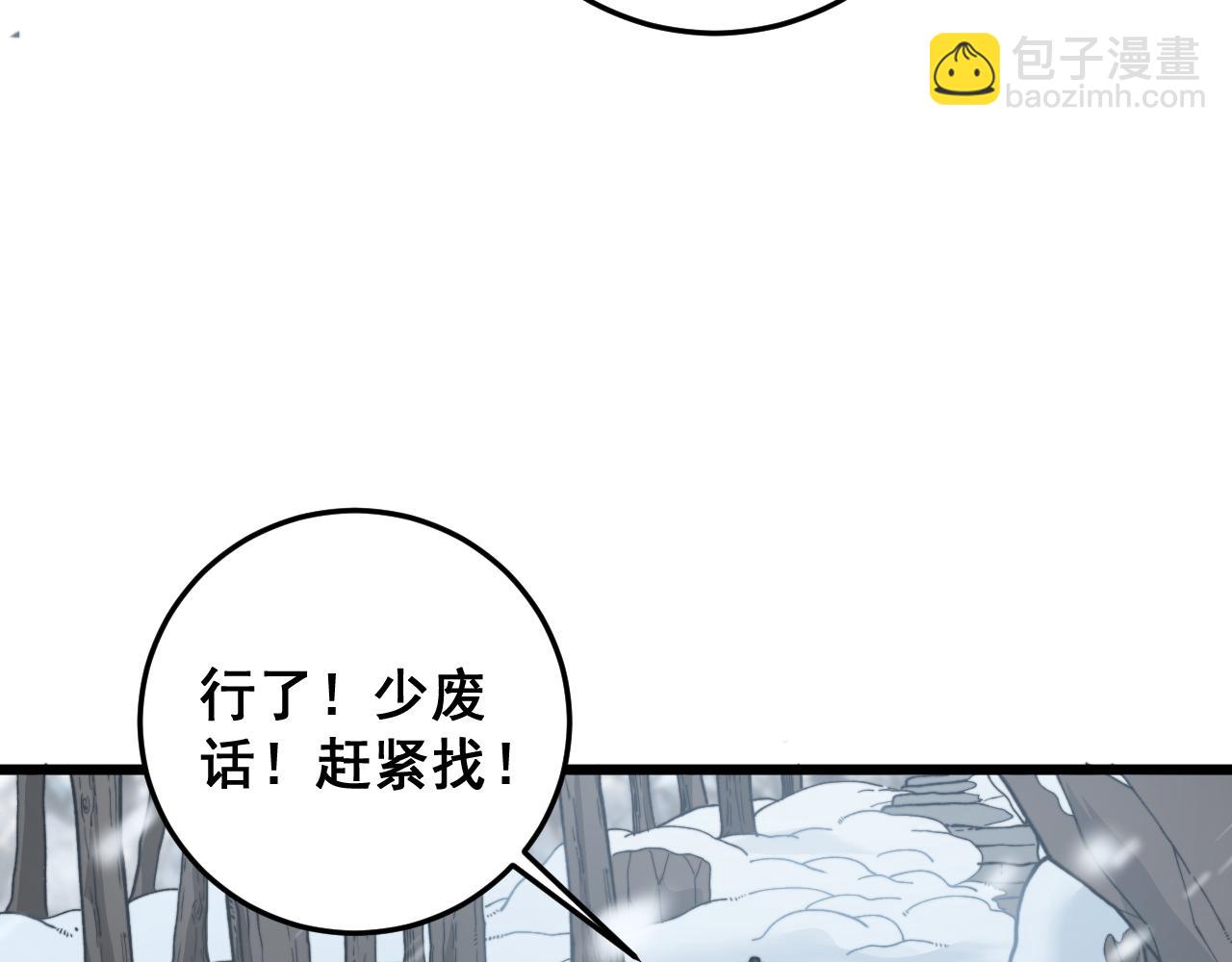 第5回 许黑卧看生死斗21