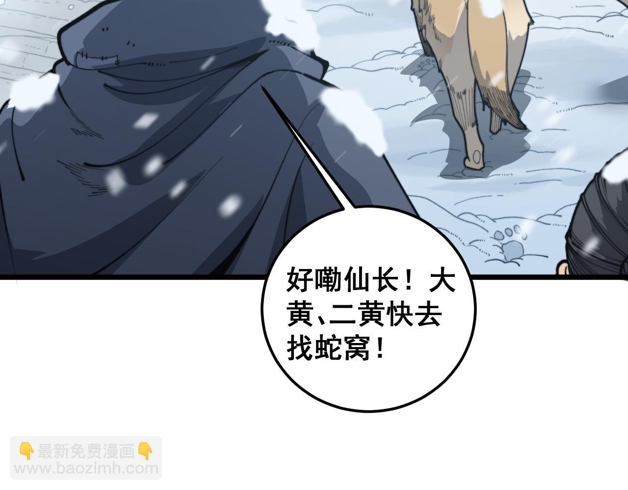 第5回 许黑卧看生死斗23