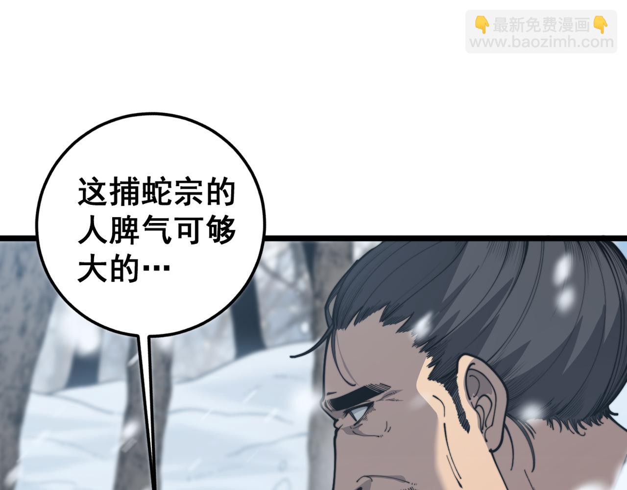 第5回 许黑卧看生死斗24