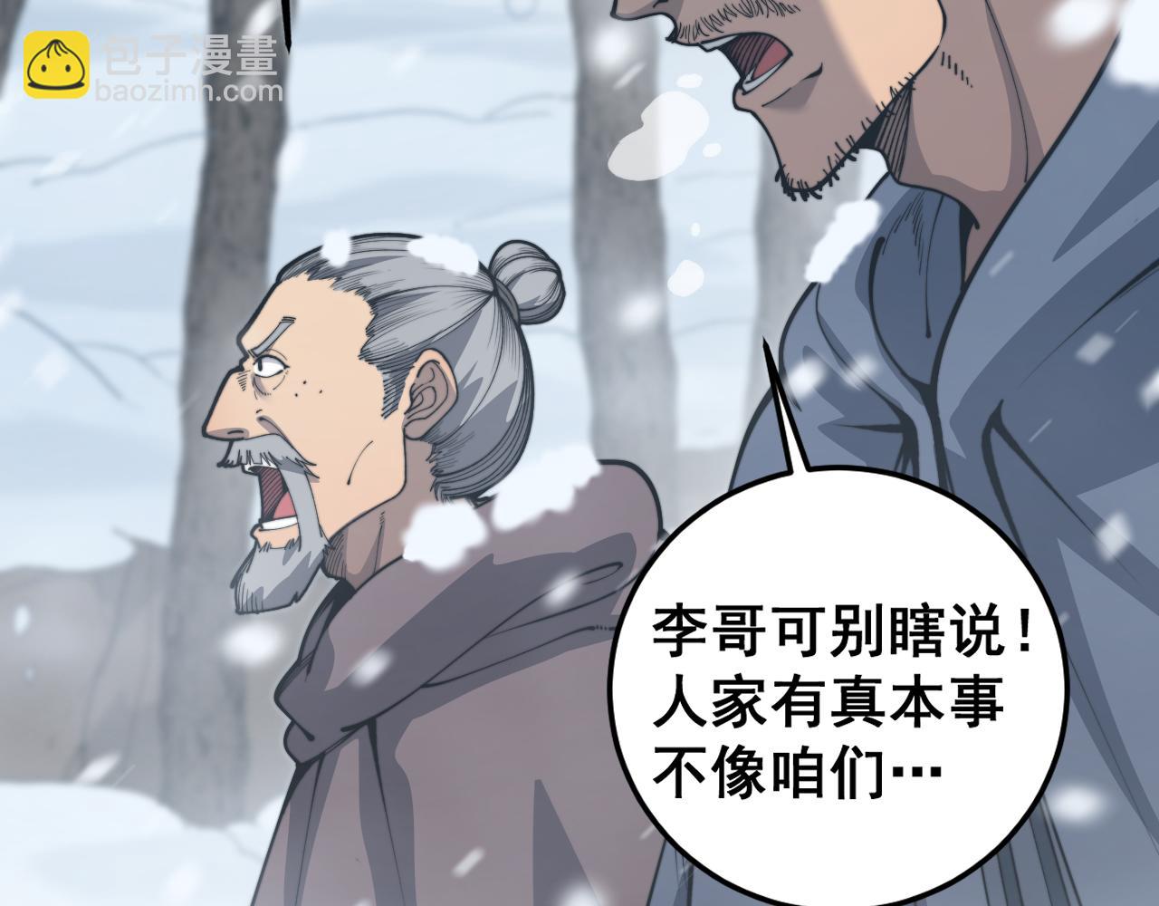 第5回 许黑卧看生死斗25