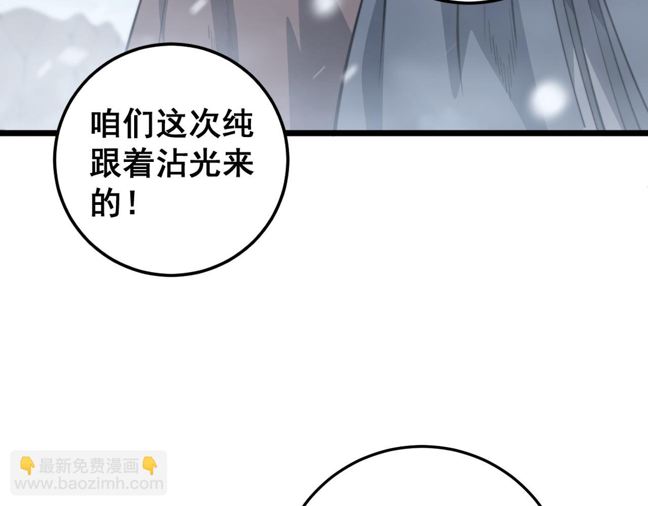 第5回 许黑卧看生死斗26