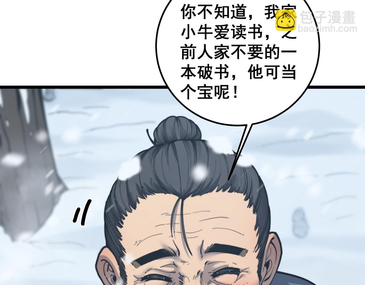 第5回 许黑卧看生死斗27