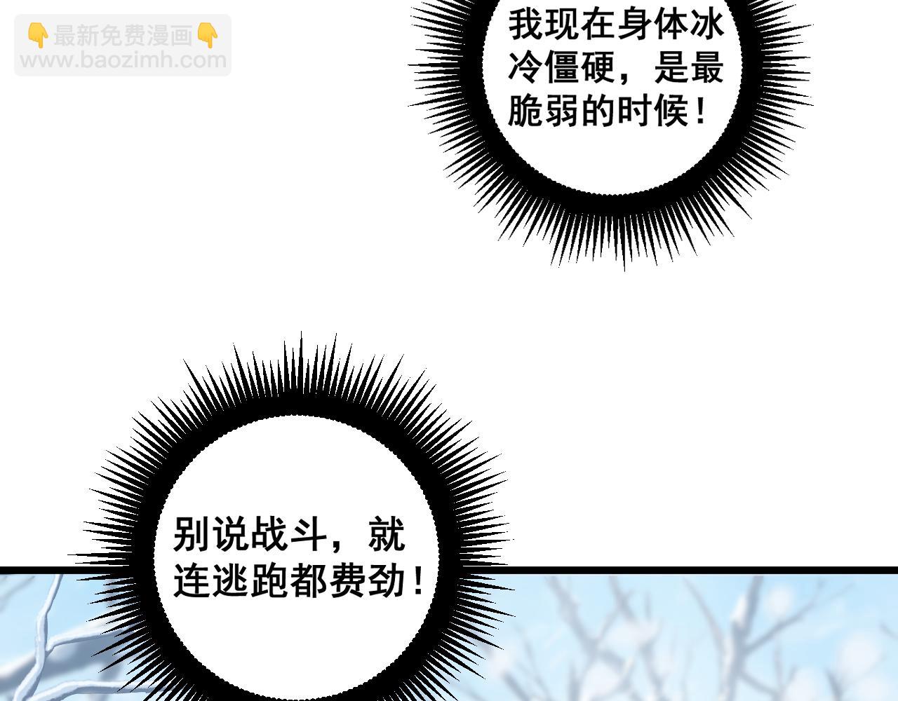 第5回 许黑卧看生死斗37