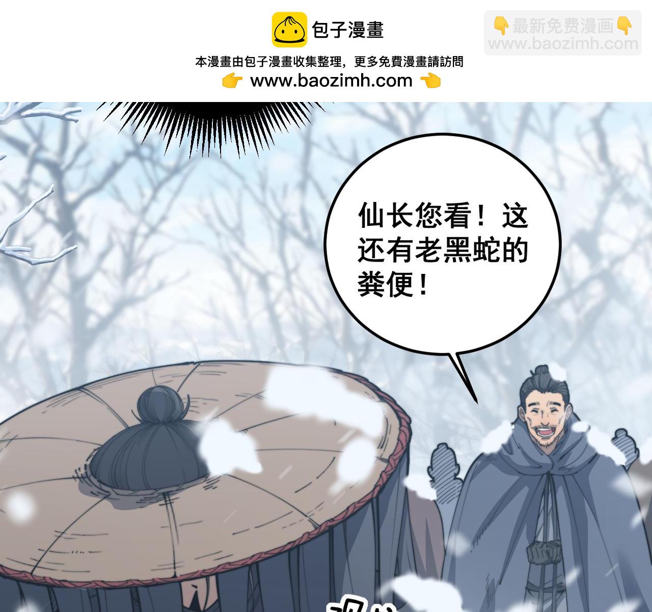 第5回 许黑卧看生死斗38