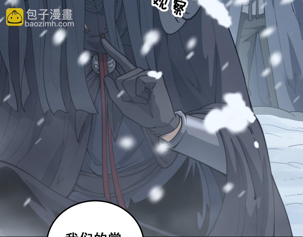 第5回 许黑卧看生死斗39