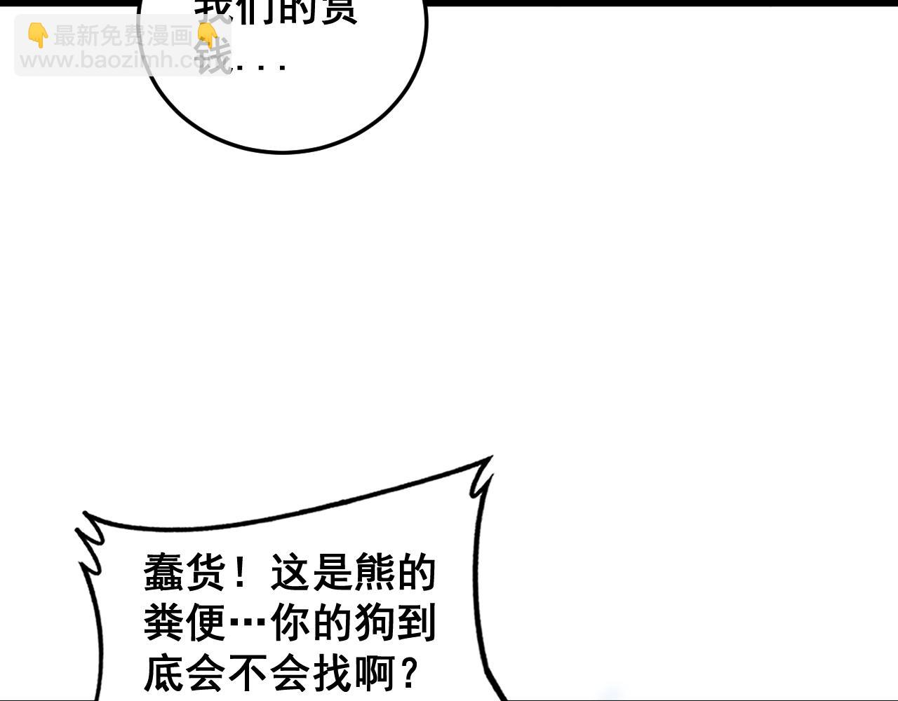 第5回 许黑卧看生死斗40