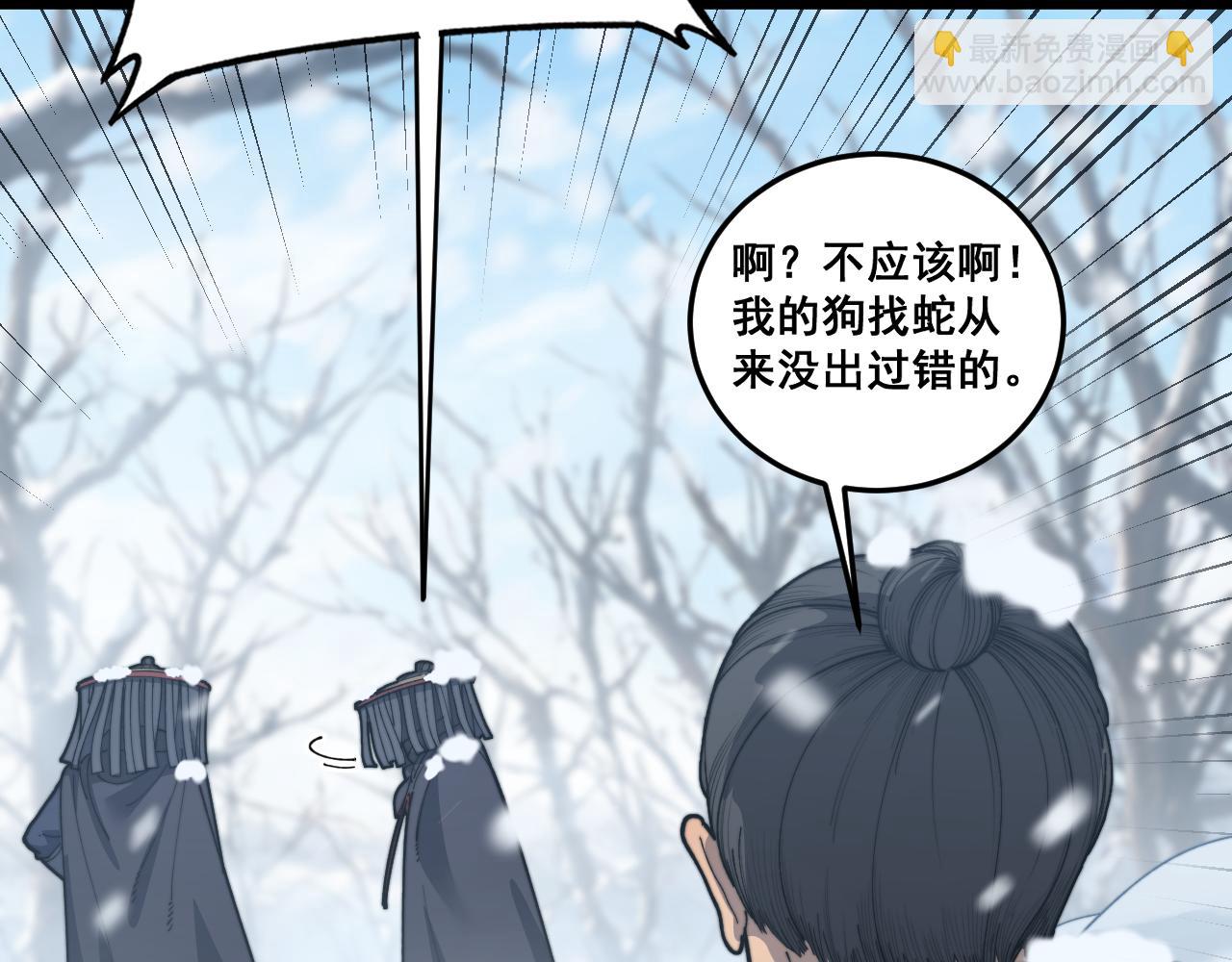 第5回 许黑卧看生死斗41